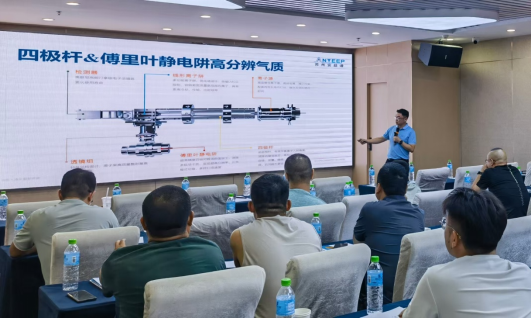 國產(chǎn)質(zhì)譜儀-中國色譜&質(zhì)譜新勢力整體解決方案巡回展-蘭州站(圖2)