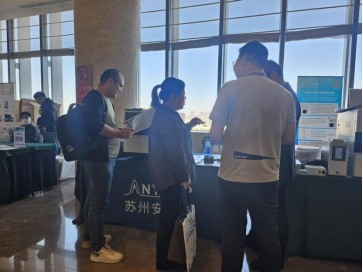 前沿技術(shù)驅(qū)動(dòng)創(chuàng)新，精準(zhǔn)檢測(cè)服務(wù)龍江 | 安益譜重磅亮相2025年實(shí)驗(yàn)室檢驗(yàn)檢測(cè)行業(yè)峰會(huì)(圖5)